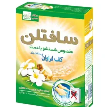 پودر رختشویی دستی سافتلن وزن 500 گرم