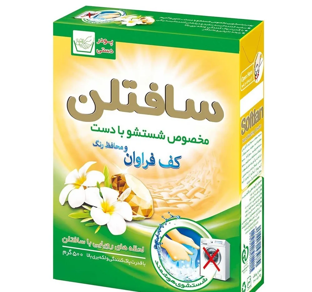 پودر رختشویی دستی سافتلن وزن 500 گرم