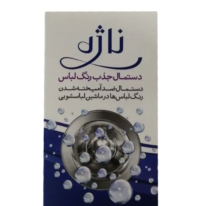 دستمال جذب رنگ لباس ناژه بسته 10 عددی
