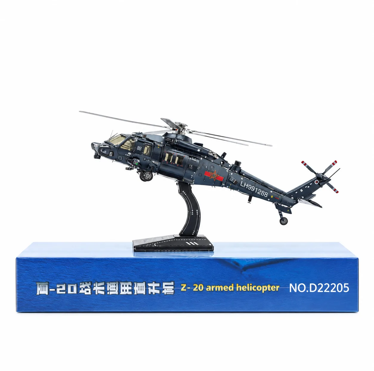 ساختنی 96 تکه آیرون استار مدل Armed Helicopter