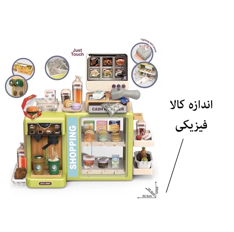 اسباببازی مدل صندوق فروشگاهی سنسوری طرح سوپرمارکت کد 1101
