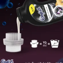 مایع لباسشویی کامفورت (Comfort) مخصوص لباسهای لطیف و حساس و مایع لباسشویی مخصوص لباسهای مشکی مجموعه 2 عددی