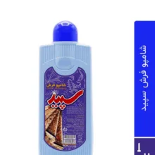 شامپو فرش سپید (Sepid) حجم 1000 میلی لیتر