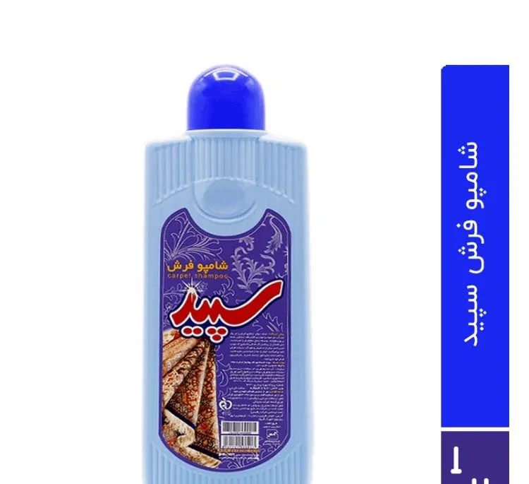 شامپو فرش سپید (Sepid) حجم 1000 میلی لیتر