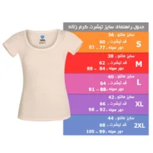 تیشرت زنانه تاپیک (Topick) مدل ضد تعریق مودال رنگ کرم
