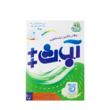 پودر ماشین لباسشویی آ. ب. ث (ABC) مدل 123 وزن 500 گرم