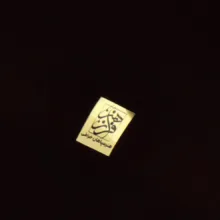 قلمدان خاتم کاری چوبی فراز هنر مدل 24 سیم کد 1520