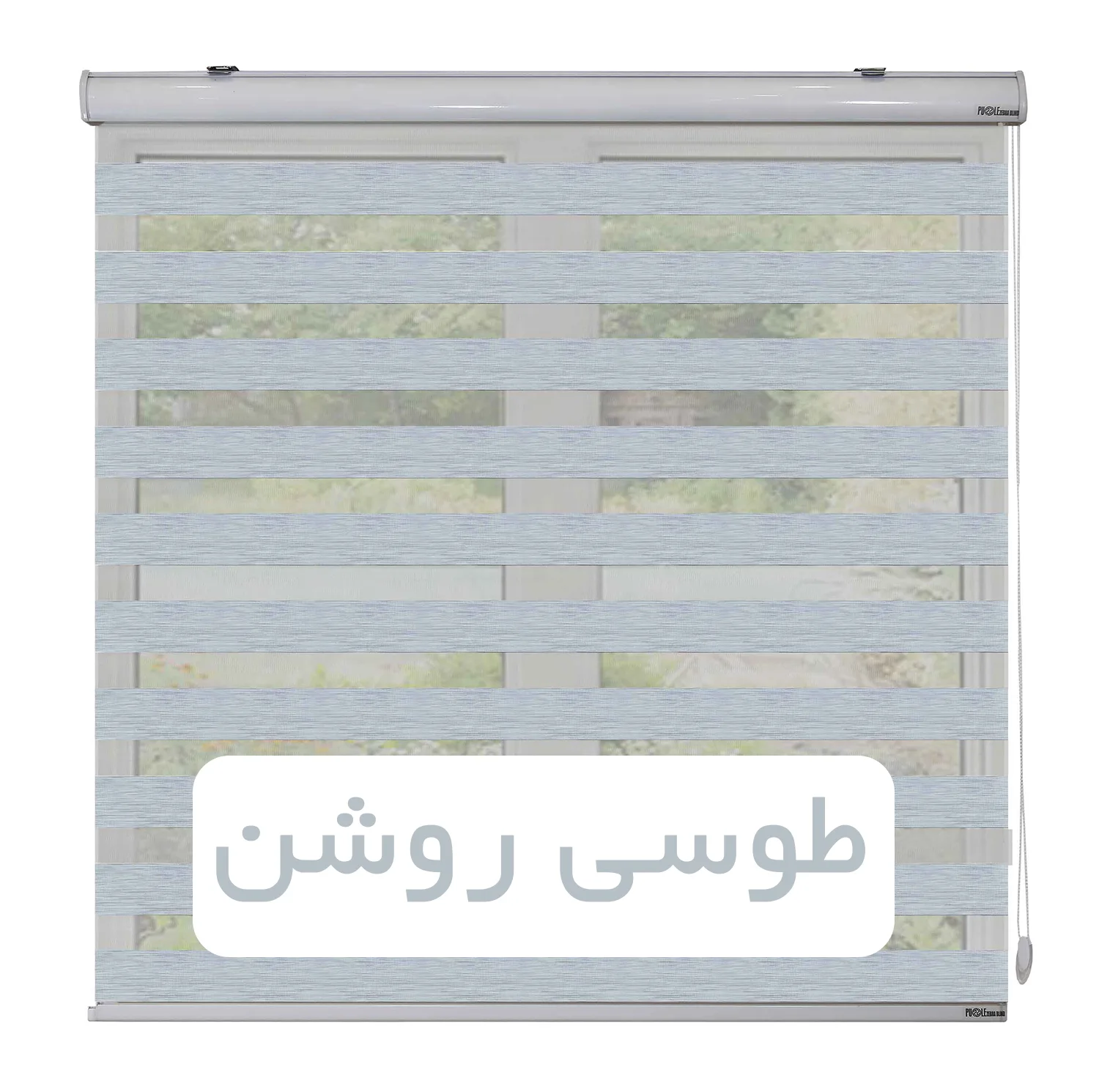 پرده زبرا مدل 5172 سایز 130x150 سانتی متر