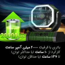 پنکه شارژی مدل F6 ظرفیت 20000 میلی آمپر ساعت