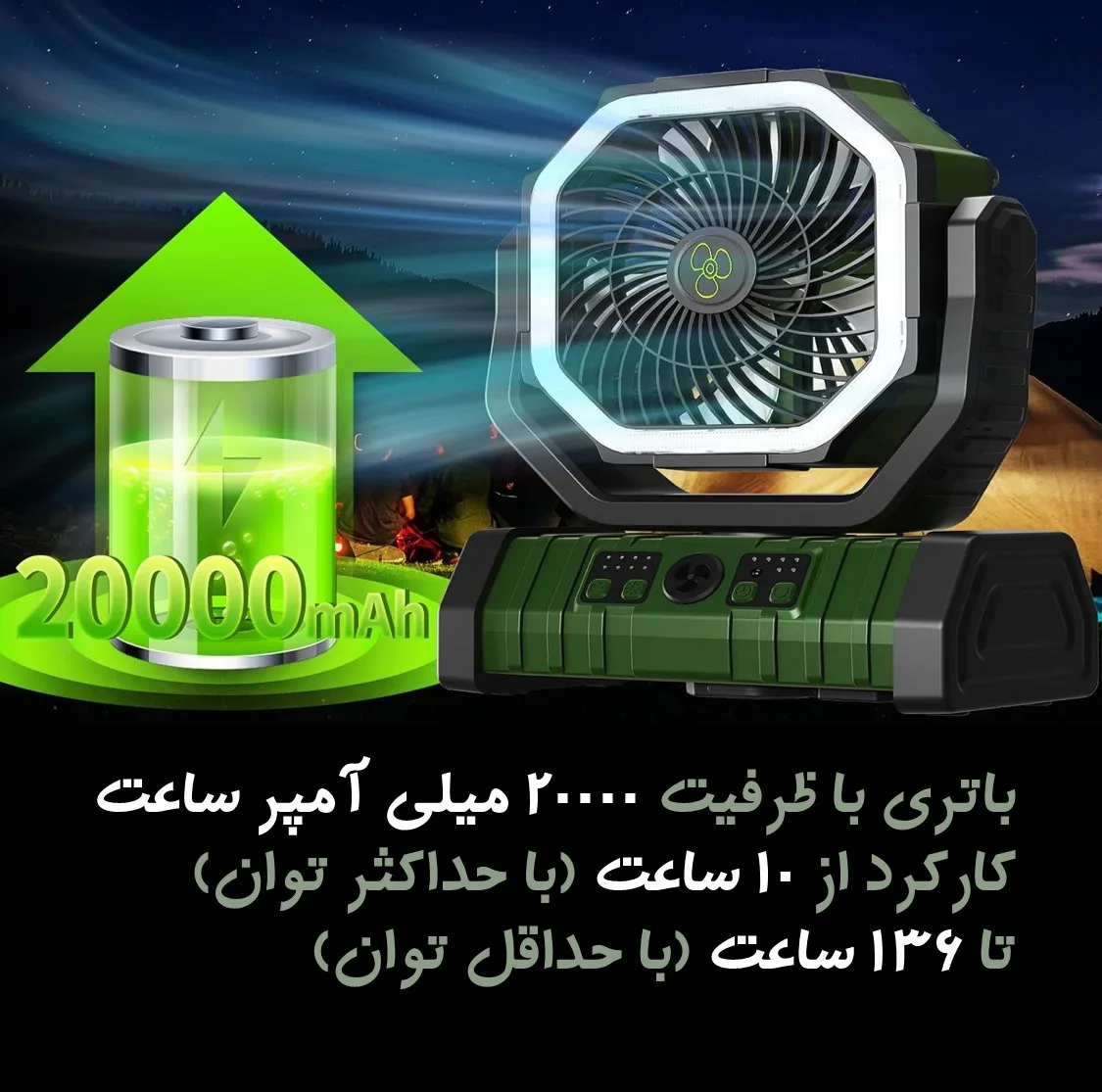 پنکه شارژی مدل F6 ظرفیت 20000 میلی آمپر ساعت