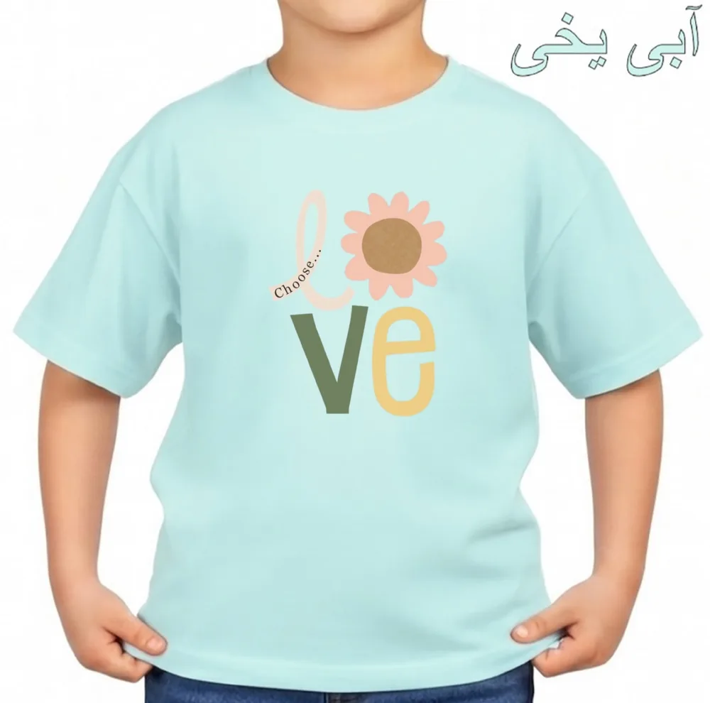 تیشرت آستین کوتاه بچگانه مدل انتخاب عشق
