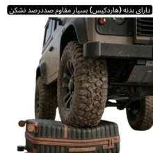 ست چهار عددی چمدان کارینا مدل CRN 6969 SERIES