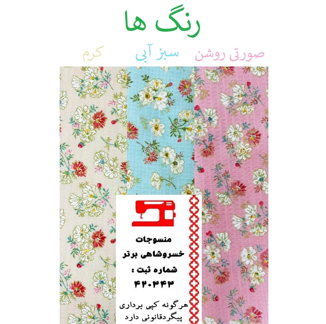 پیش بند آشپزخانه منسوجات خسروشاهی برتر مدل دیلی طرح شکوفه کد P1003