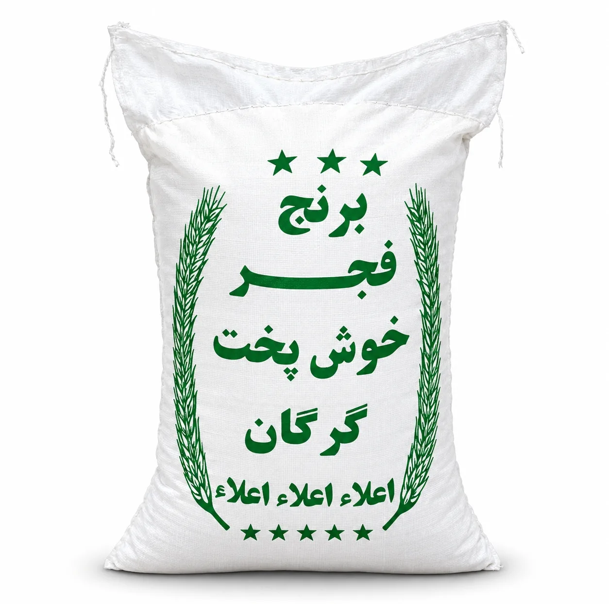 برنج ایرانی طارم فجر خوش پخت گرگان - 10 کیلوگرم