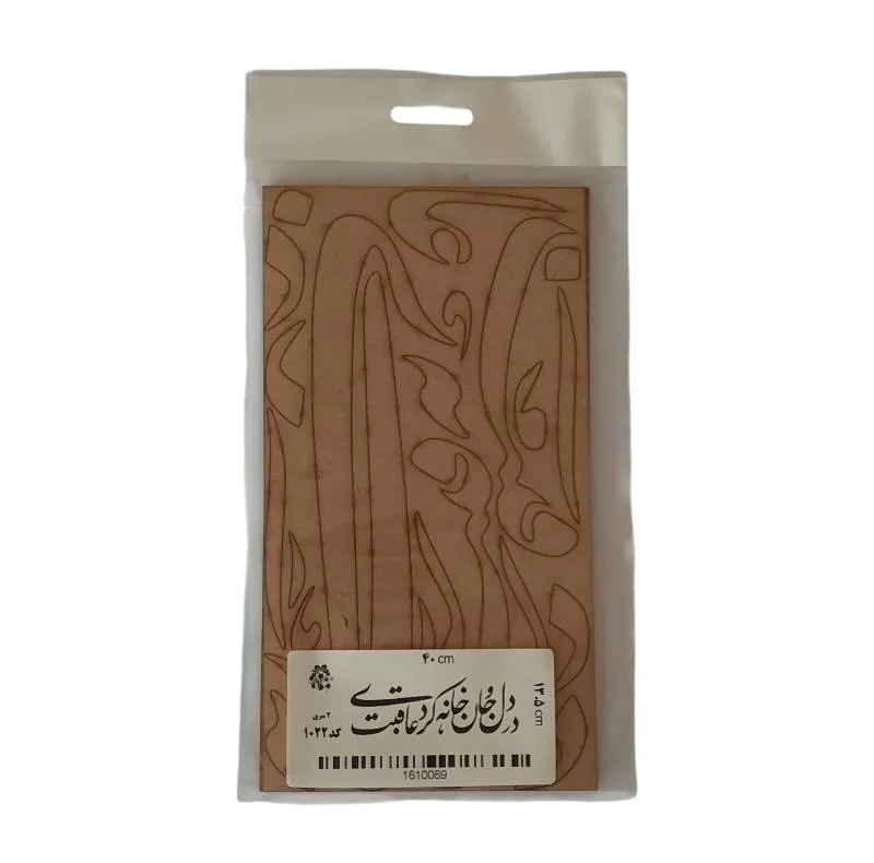 اسلایس چوبی مدل حروف کالیگرافی طرح در دل و جان خانه کردی عاقبت کد 1022-Xl بسته 2 عددی