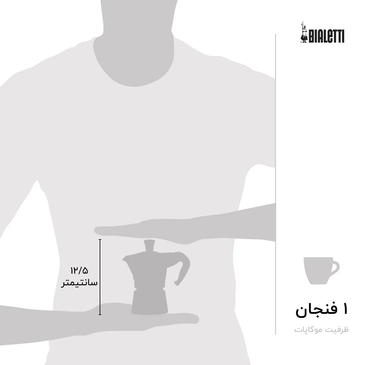 قهوه ساز بیالتی مدل موکا اکسپرس 1Cups A