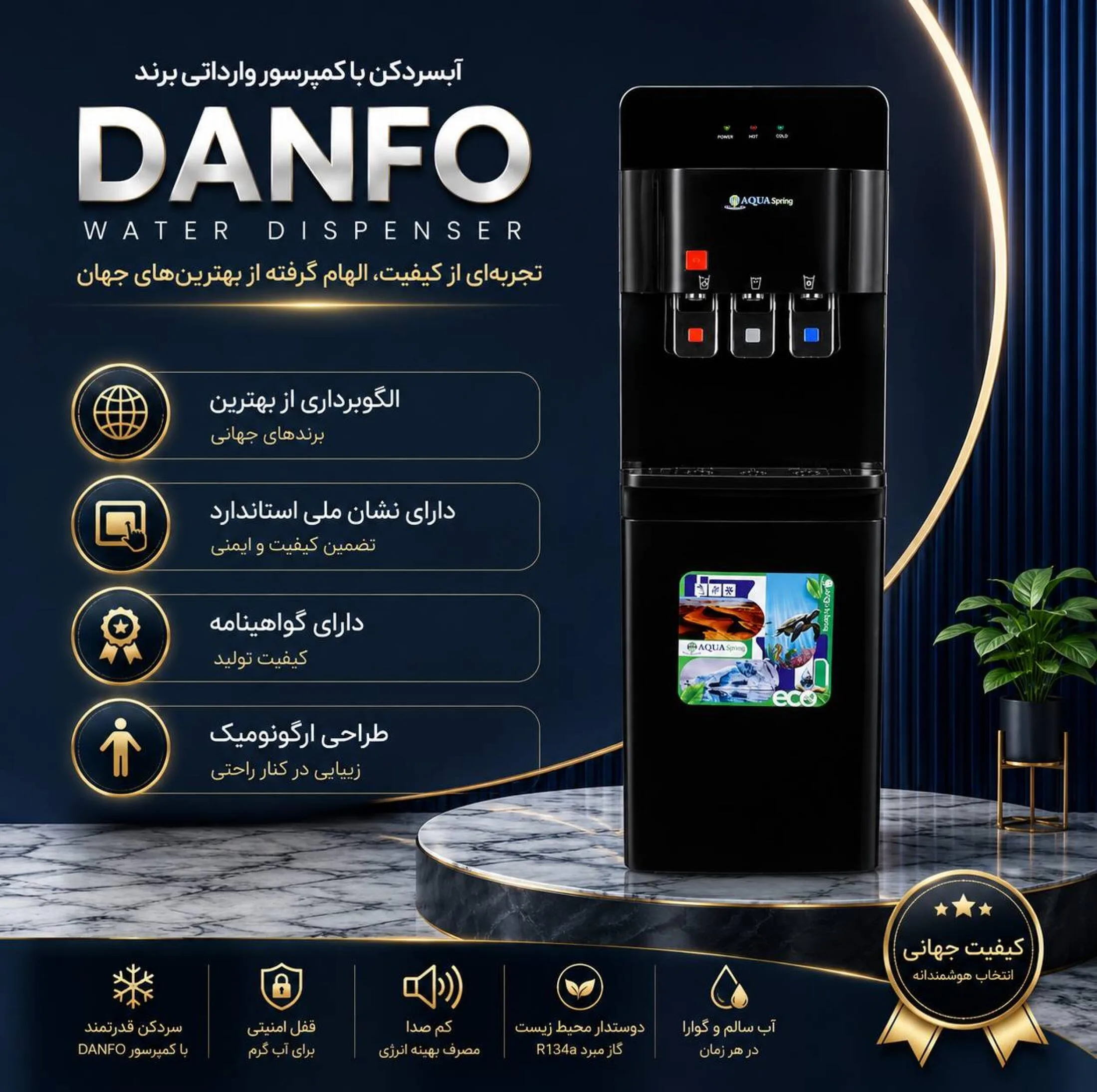 آبسردکن اچ ام مدل آکوااسپرینگ یخجال دار HM_NEB7907A_92