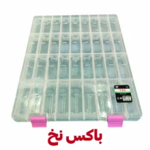 جعبه خیاطی یاس طرح قرقره