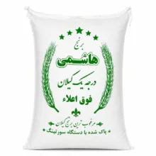 برنج هاشمی گیلان – 5 کیلوگرم