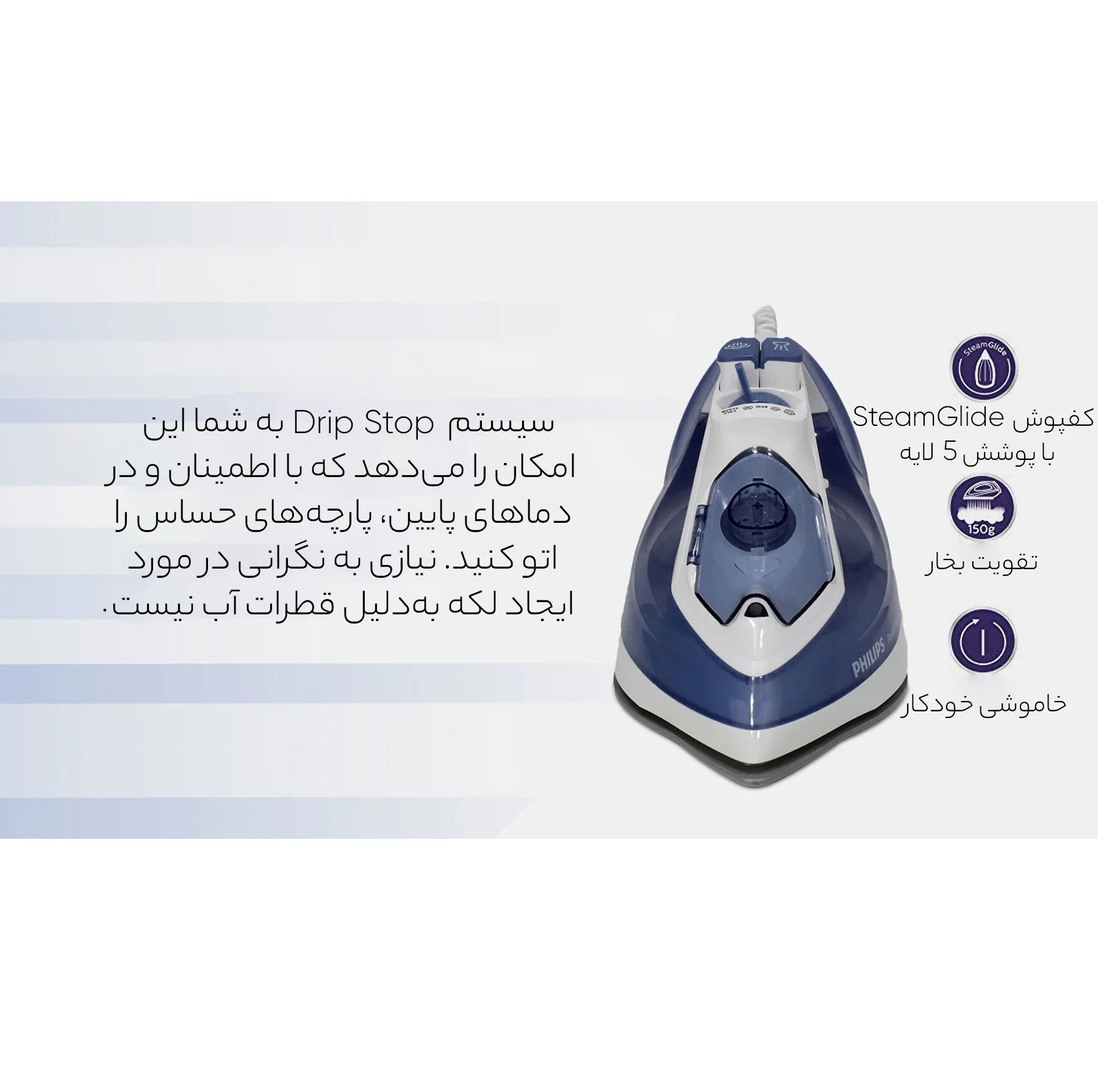 اتوبخار فیلیپس مدل GC2994/20