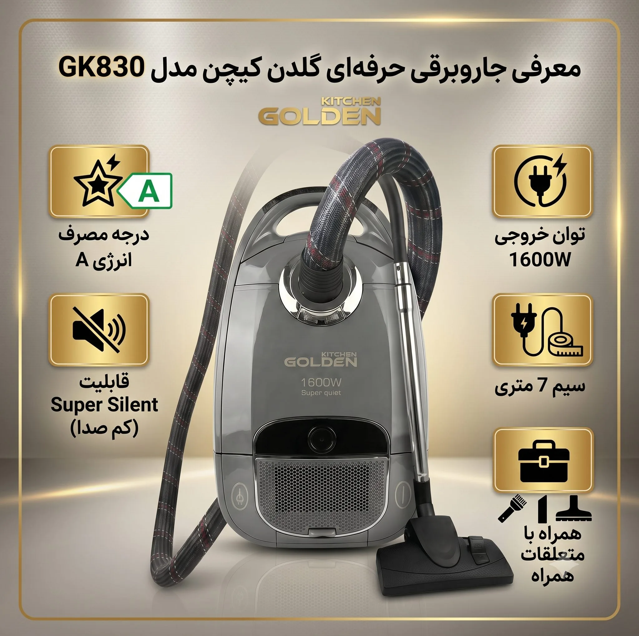 جاروبرقی 1600 وات گلدن کیچن مدل GK830