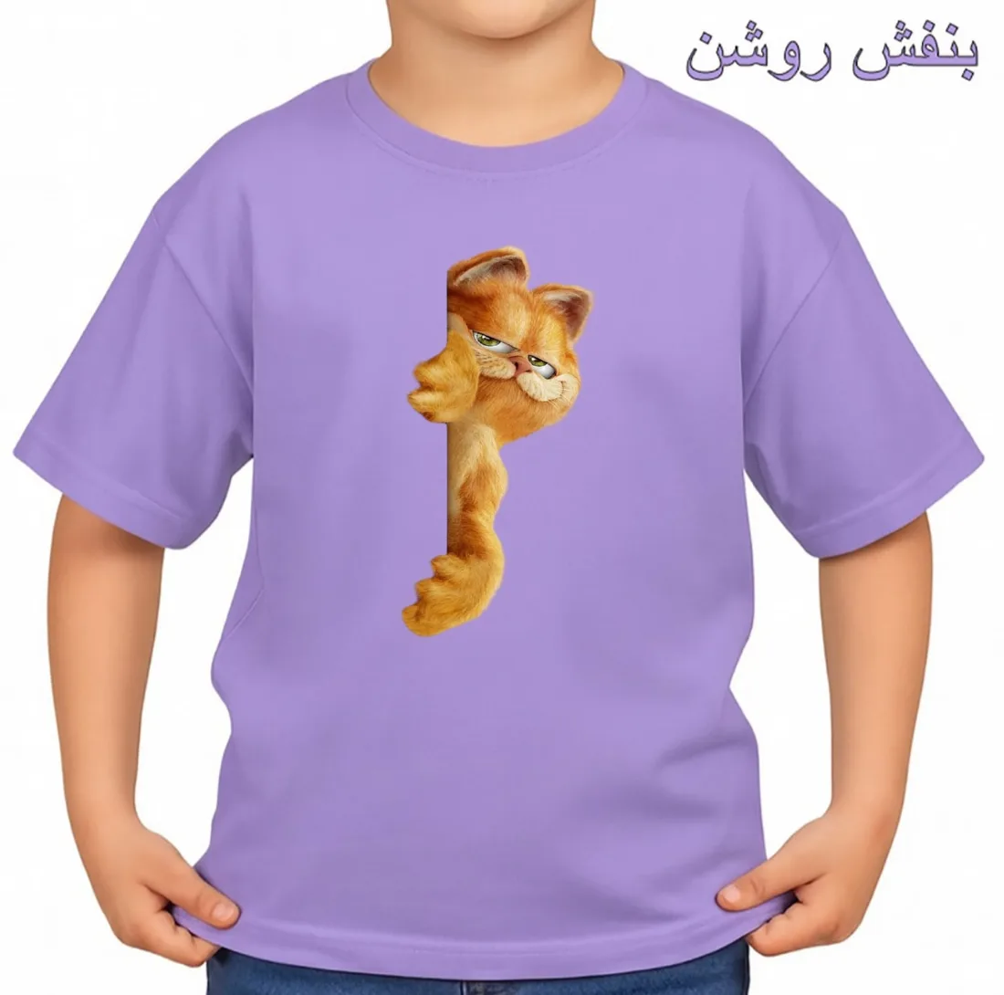 تی‌شرت آستین کوتاه بچگانه مدل گارفیلد کد p1