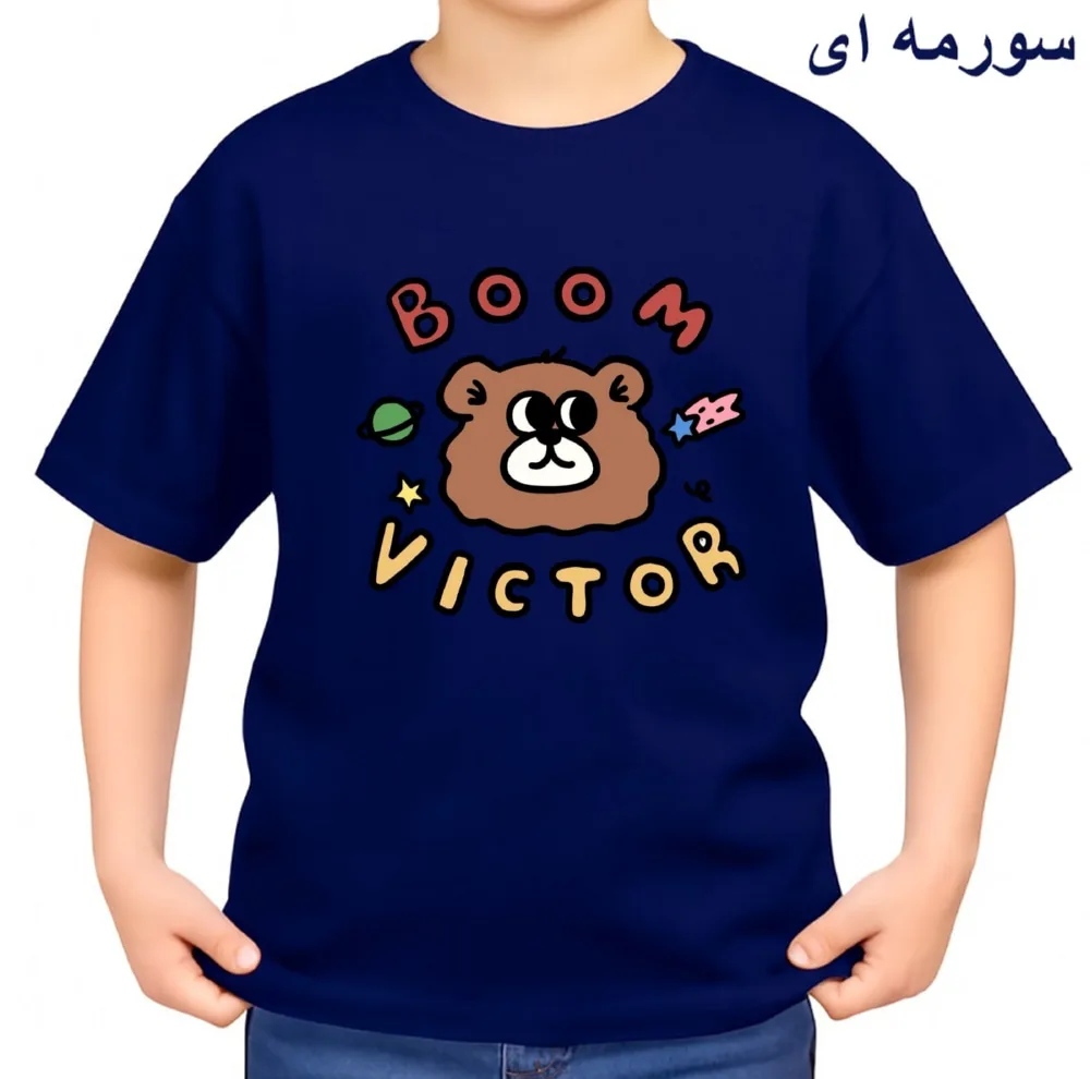 تی‌شرت آستین کوتاه بچگانه مدل خرس و نوشته کد v33
