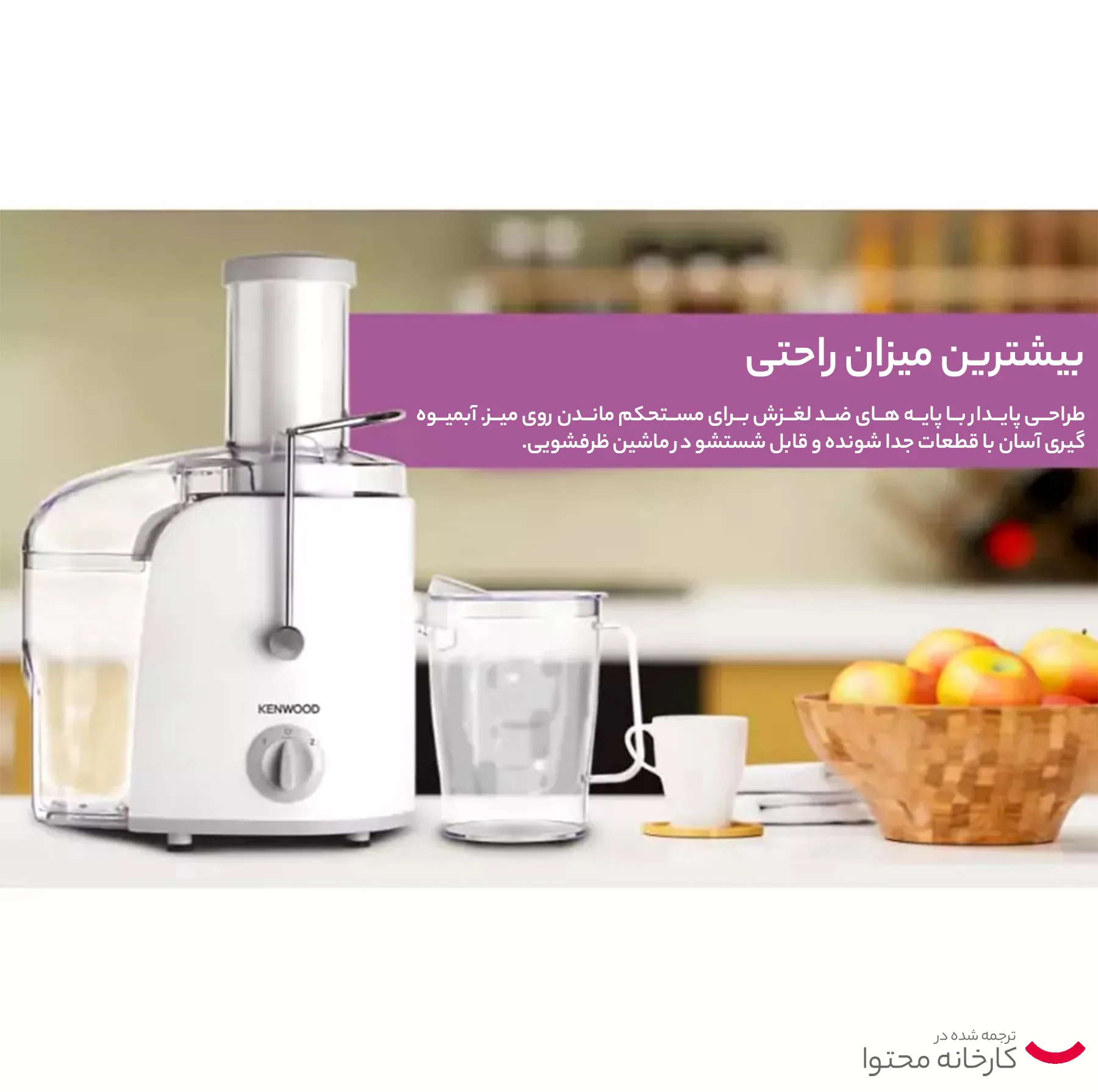 آبمیوه گیری کنوود مدل JEP02