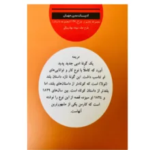 کتاب کارمن اثر پروسپه مریمه ترجمه ناصر زرافشان نشر نگاه