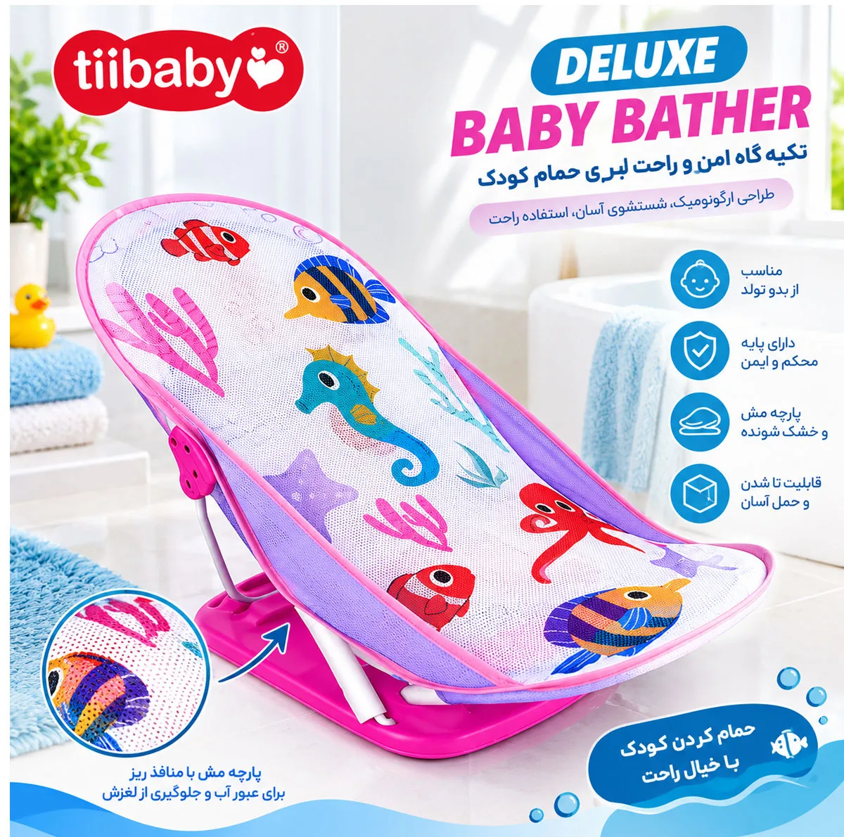 آسانشور کودک مدل TIIBABY