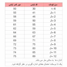 سارافون دخترانه ژاکید مدل نیلیا