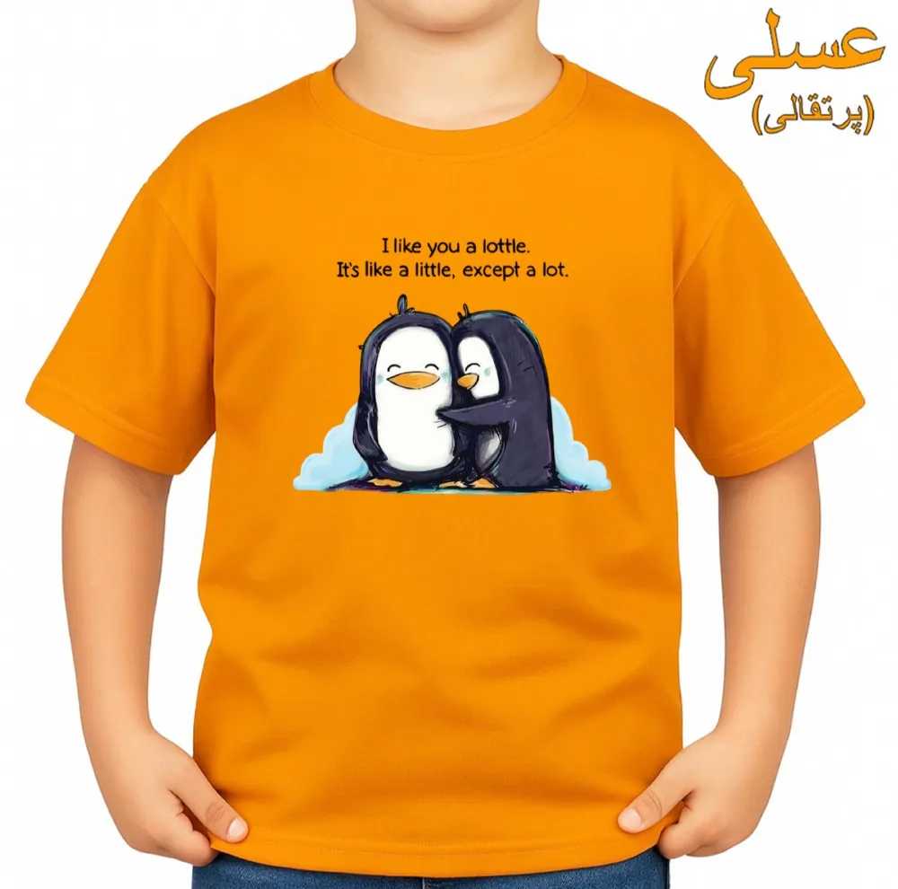 تی‌شرت آستین کوتاه بچگانه مدل پنگوئن بغل کد v1