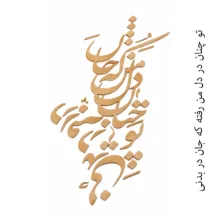 اسلایس چوبی مدل حروف کالیگرافی نستعلیق کد H71 مجموعه 37 عددی