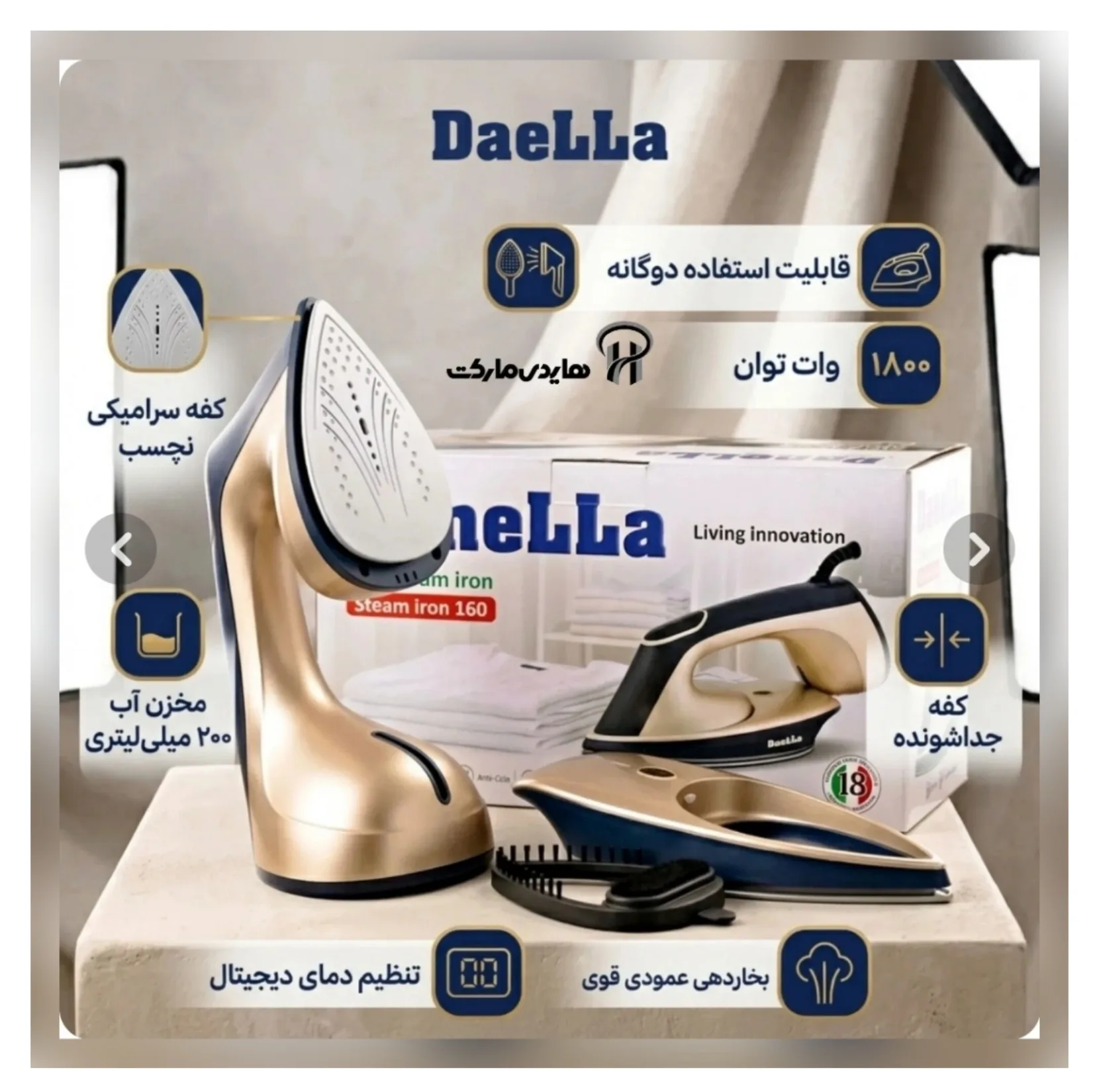 اتو بخار دو حالته 1800 وات دانلا مدل DN-160
