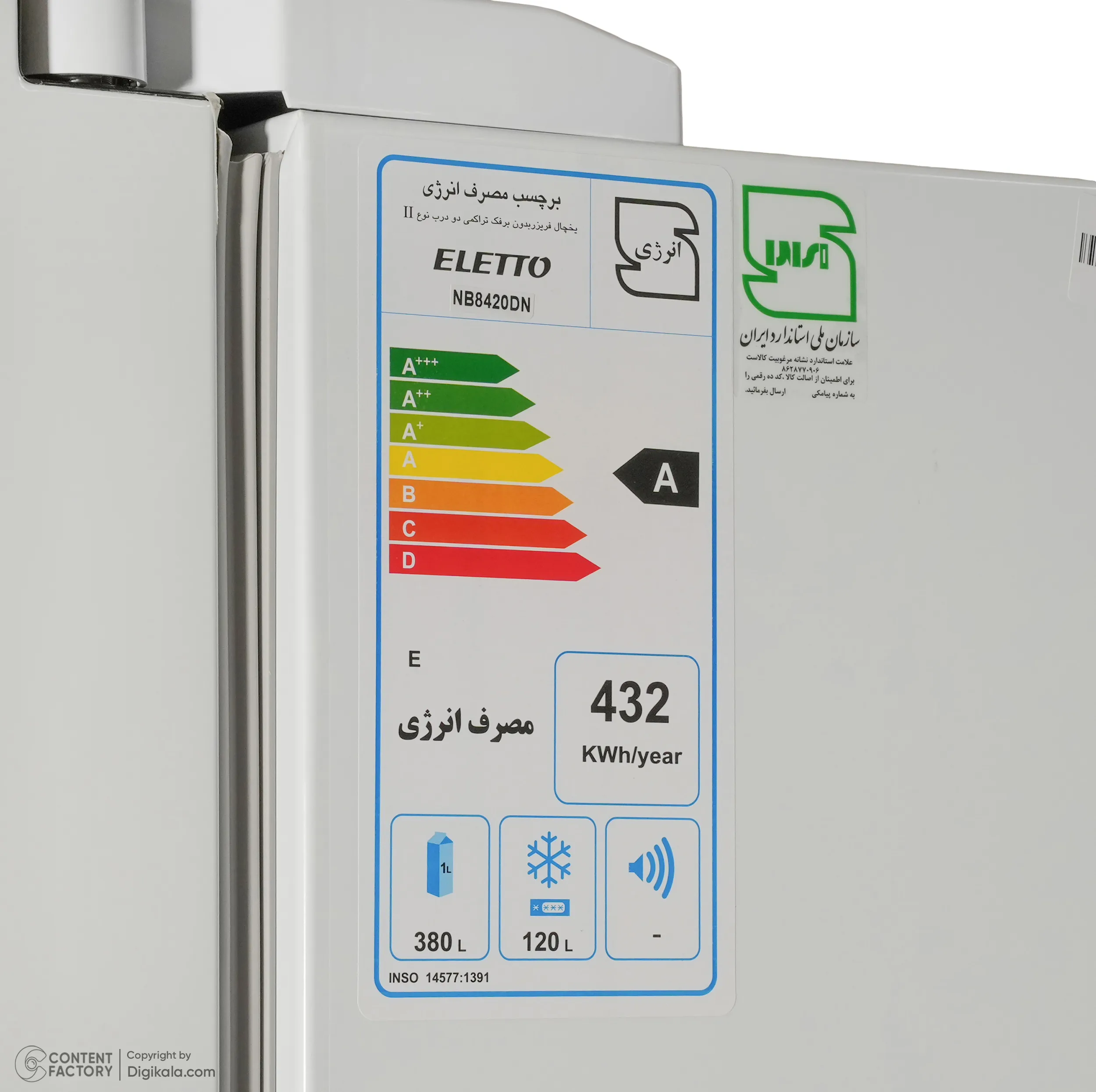 یخچال و فریزر 22 فوت التتو مدل NB8420W DN