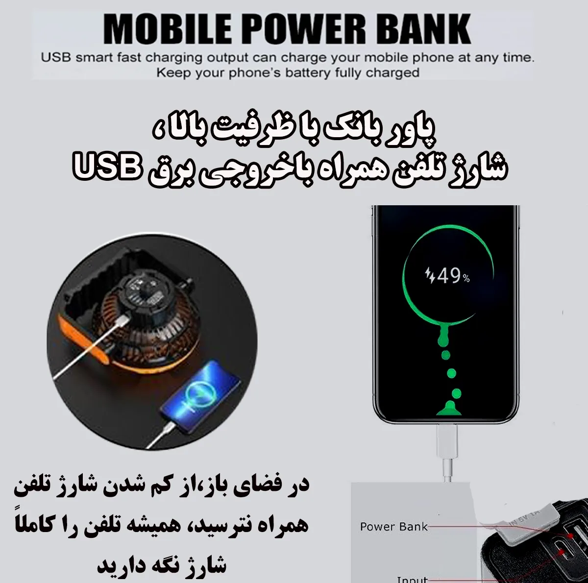 پنکه شارژی موبایل فن مدل X41 ظرفیت 2000 میلی آمپر ساعت