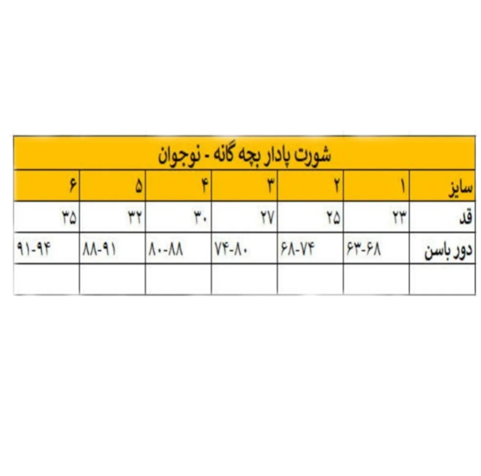 شورت پادار دخترانه کد 025 بسته 4 عددی