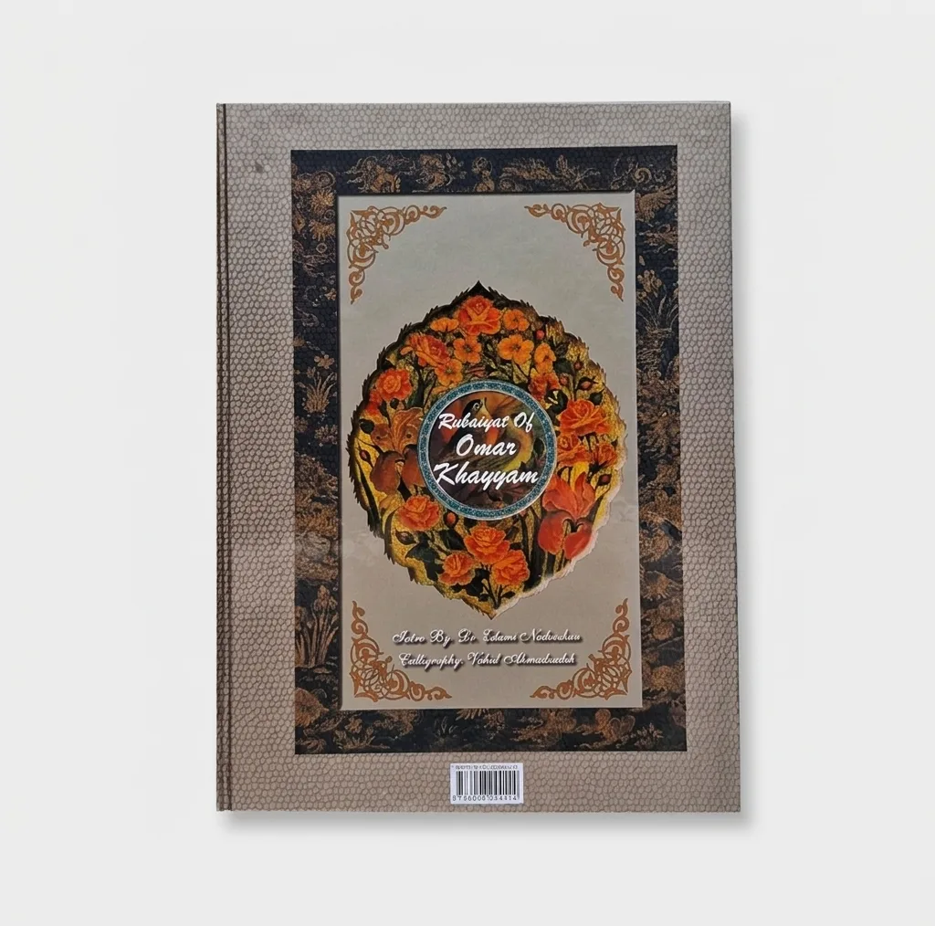 کناب رباعیات خیام اثر حکیم عمر خیام انتشارات رخ نما