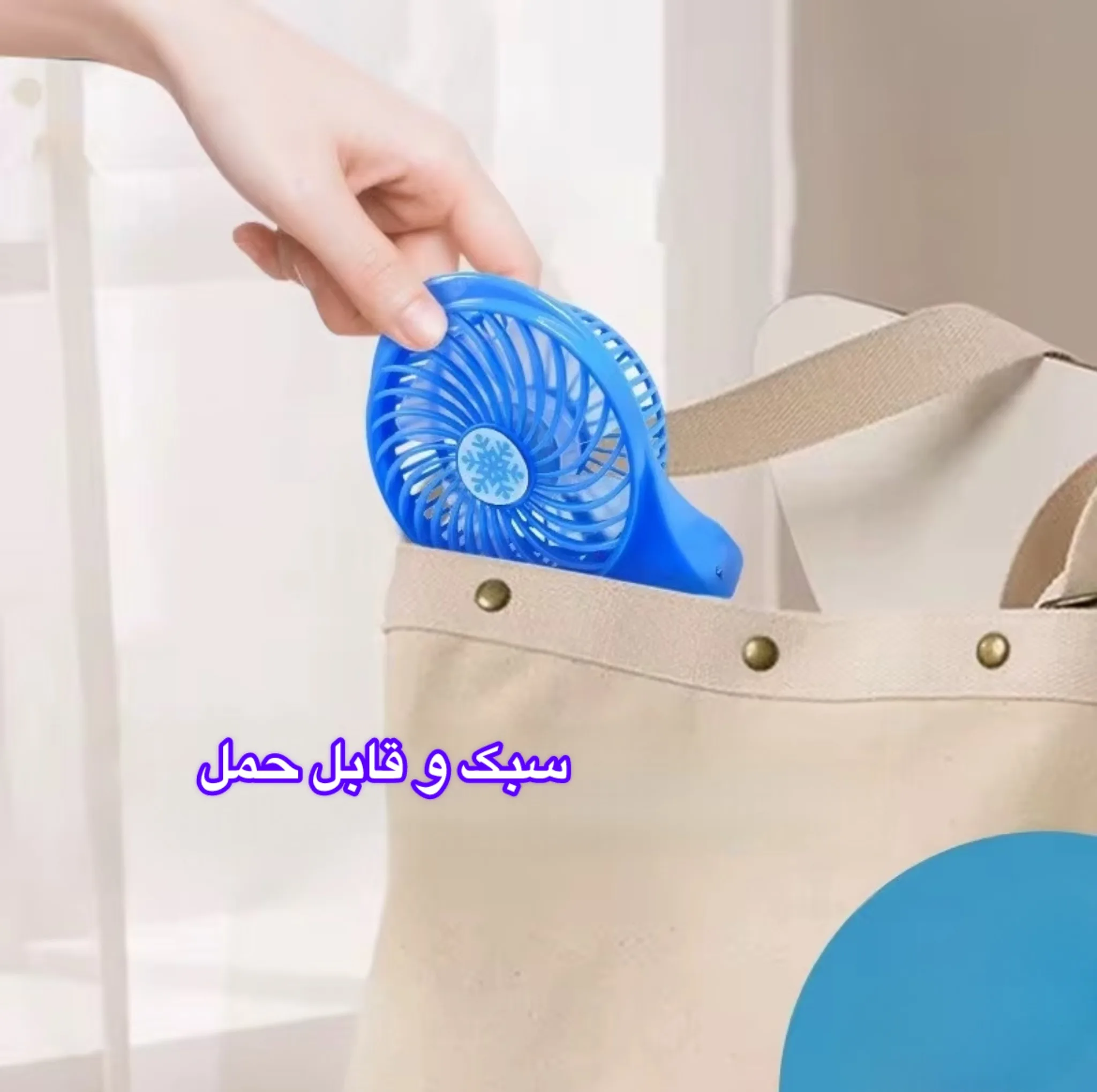 پنکه رومیزی مدل Q2