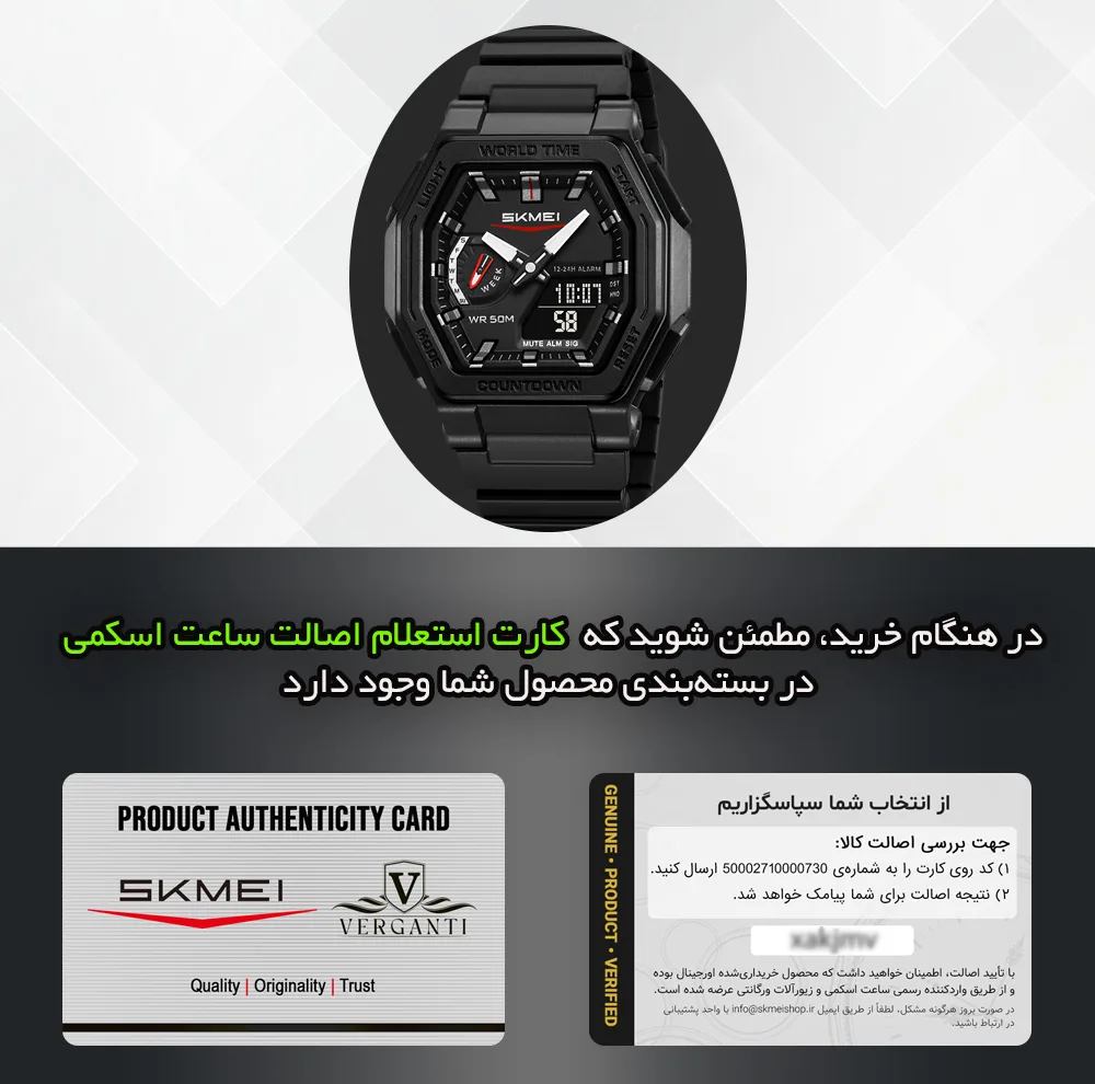 ساعت مچی دیجیتال مردانه اسکمی مدل 2438 BK