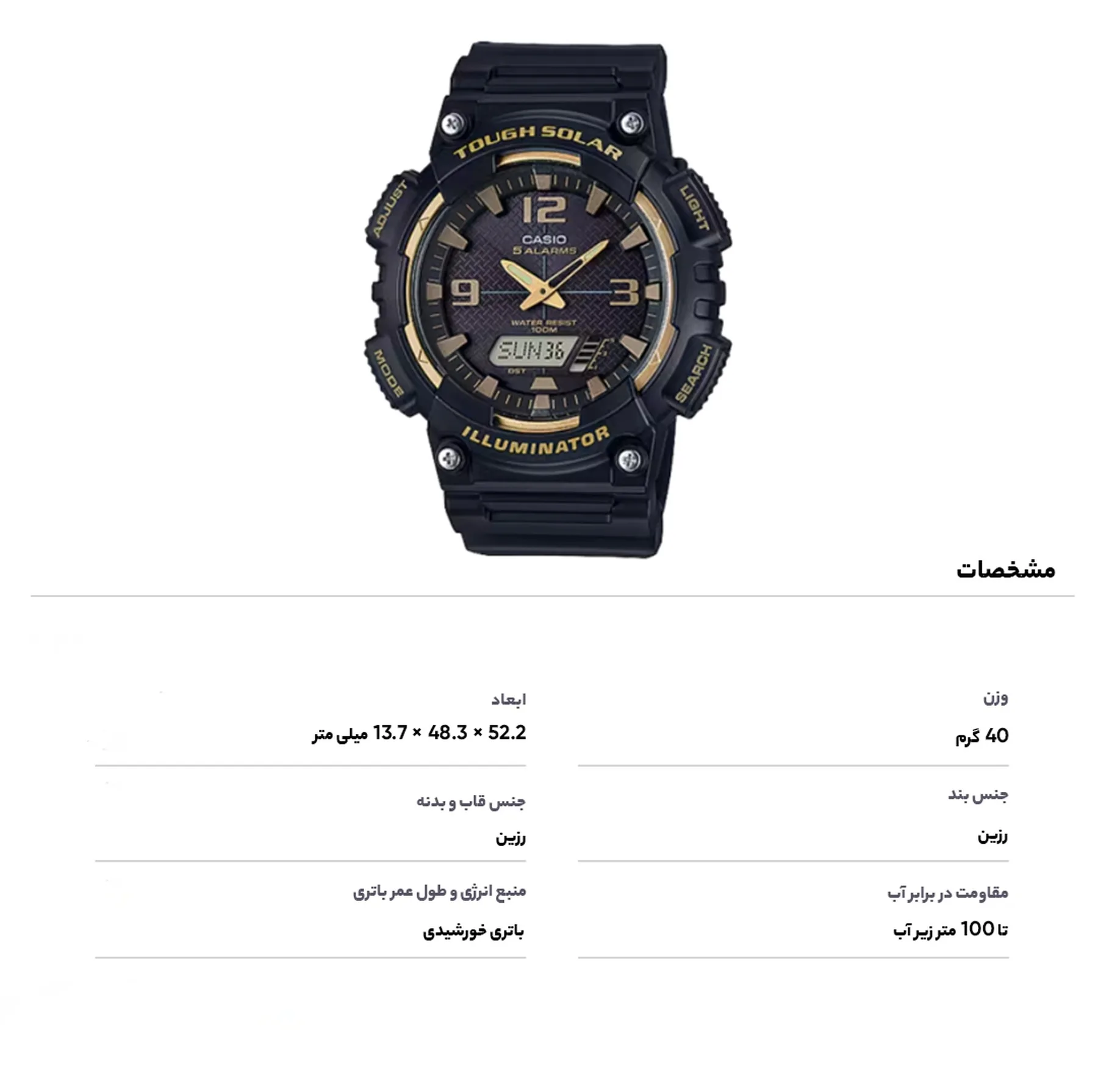 ساعت مچی عقربه ای مردانه کاسیو مدل AQ-S810W-1A3VDF
