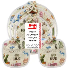 سرویس آشپزخانه 5 پارچه منسوجات خسروشاهی برتر طرح کاکتوس کد SER15