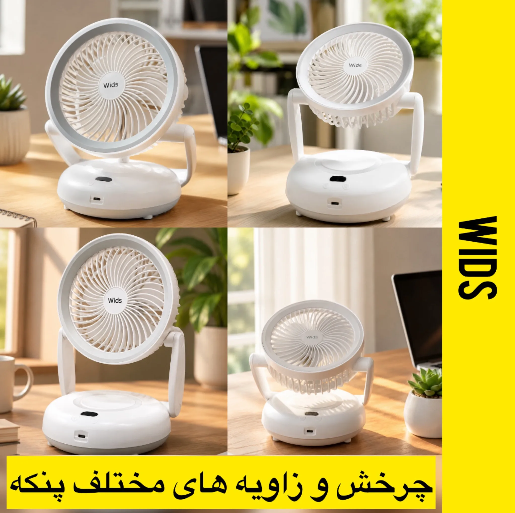 پنکه شارژی ویدز مدل توربو چراغ دار بازو دار ظرفیت 3600 میلیآمپر ساعت
