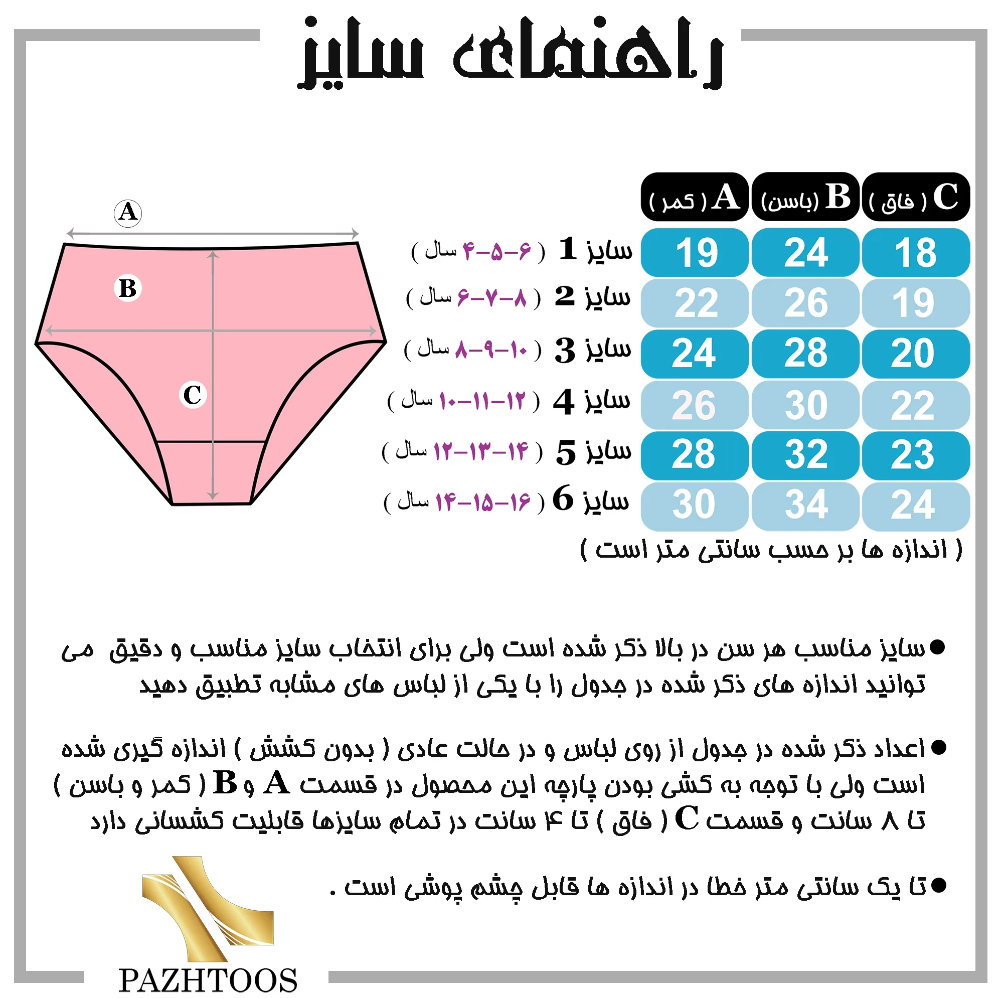 شورت دخترانه آداک مدل اسلیپ مجموعه 6 عددی