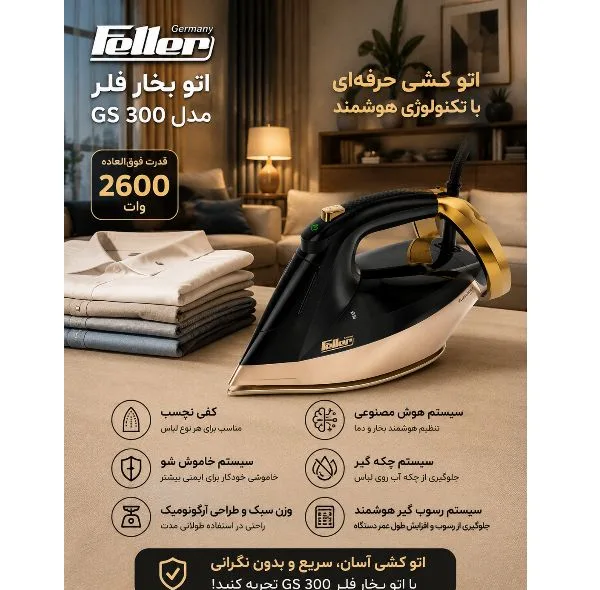 اتو بخار 2600 وات فلر مدل Si260