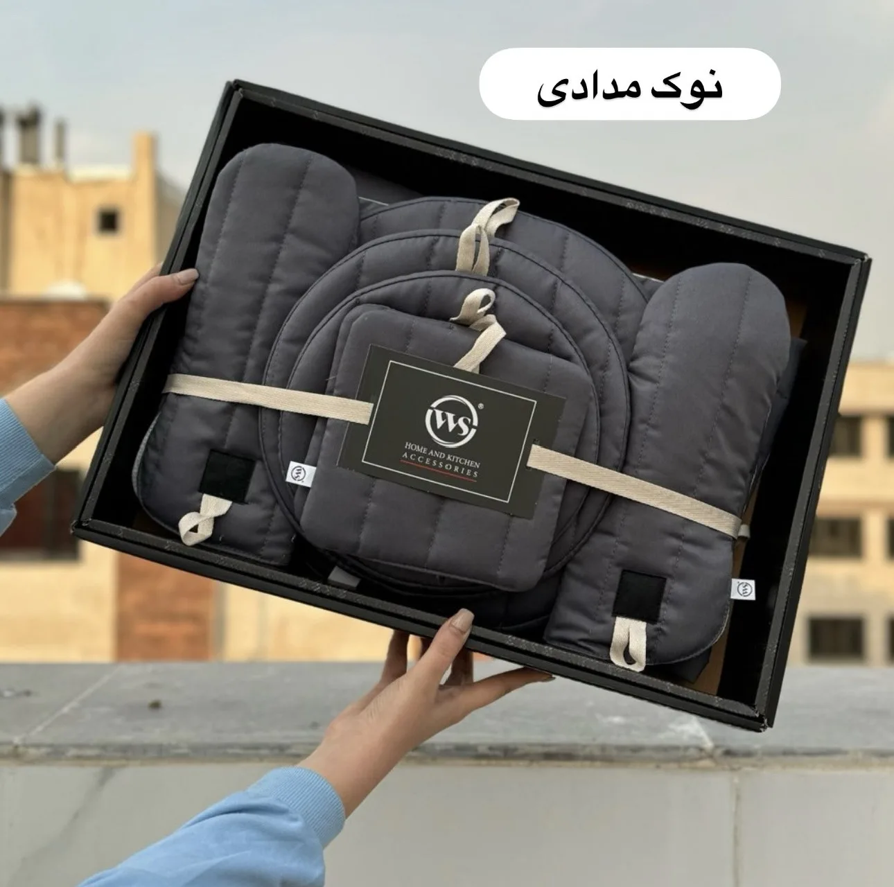 ست لوازم پارچه ای آشپزخانه 11 پارچه دبلیو اس مدل اولترا کد HS1