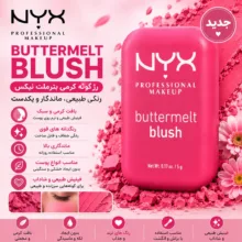 رژ گونه نیکس مدل Buttermelt شماره 07