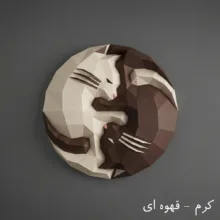 ساختنی ۵۶ تکه فولدیتو مدل گربه یین یانگ