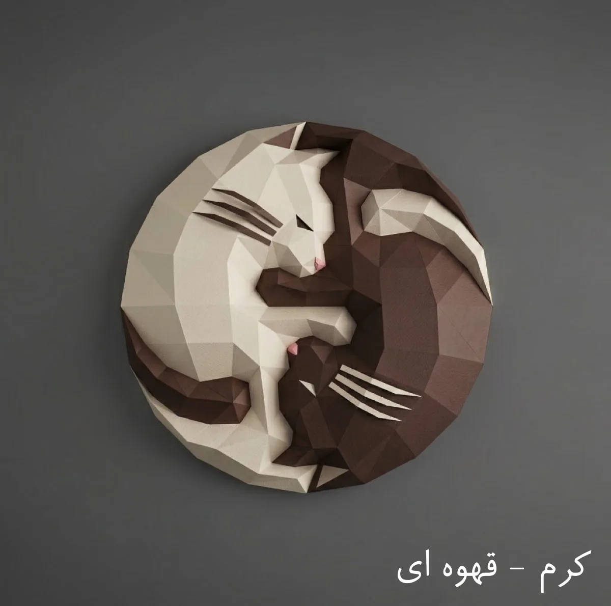 ساختنی ۵۶ تکه فولدیتو مدل گربه یین یانگ