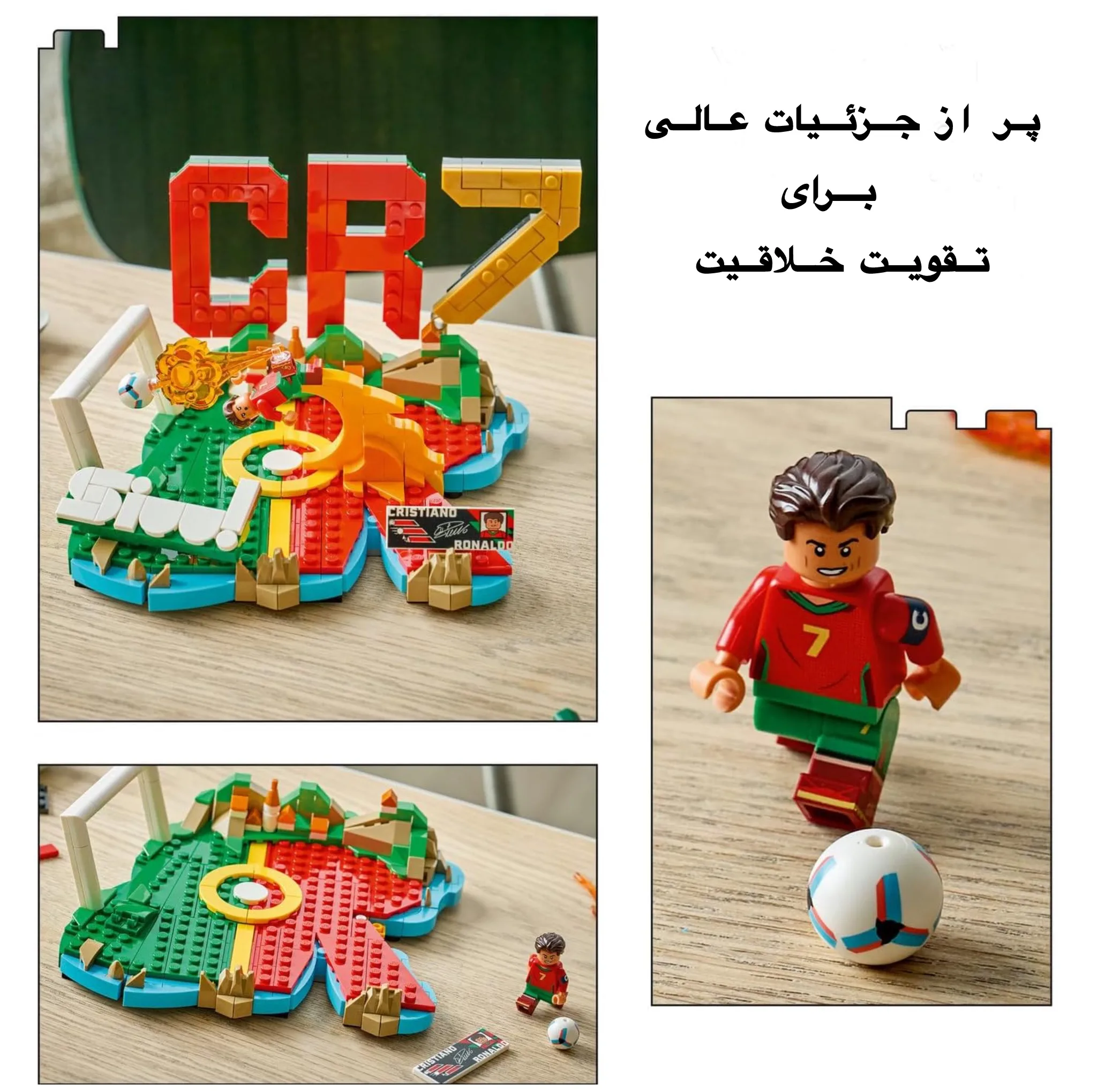 لگو 490 تکه مدل Cristiano Ronaldo کد 43012